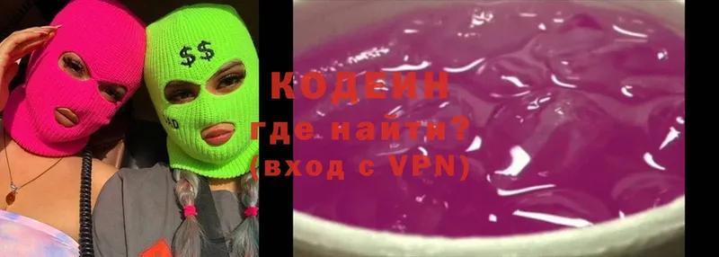 Кодеиновый сироп Lean Purple Drank  Чехов 