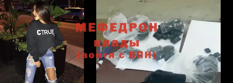 даркнет формула  как найти закладки  Чехов  МЯУ-МЯУ mephedrone 